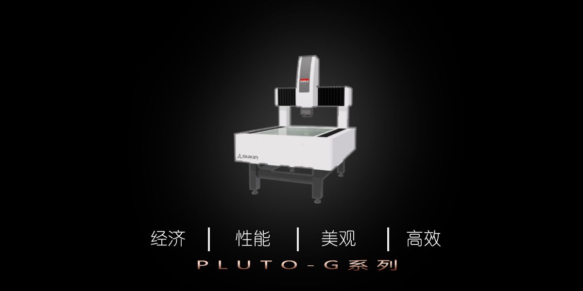 影像仪PLUTO-G发布