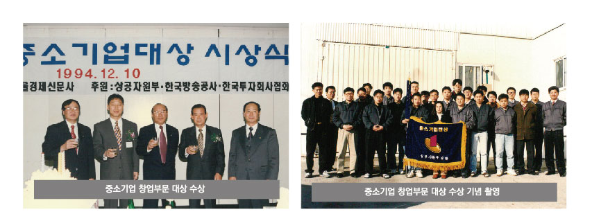 获得第4届中小企业创业大奖